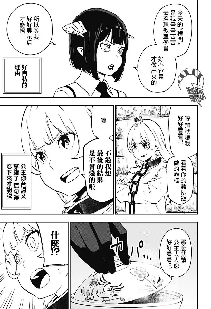 第48话 第5页
