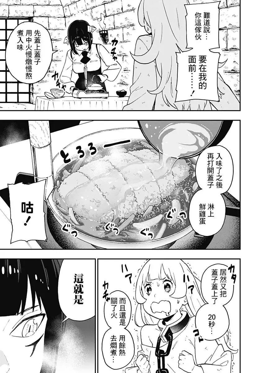 第48话 第7页