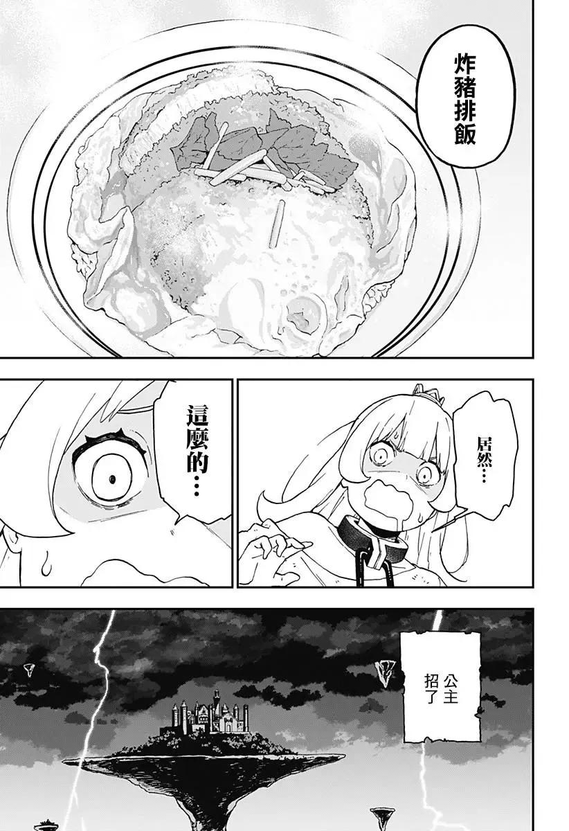 第48话 第9页