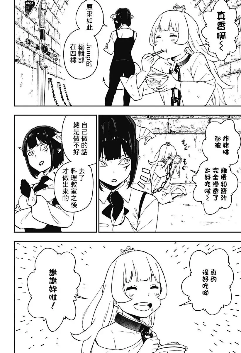 第48话 第10页