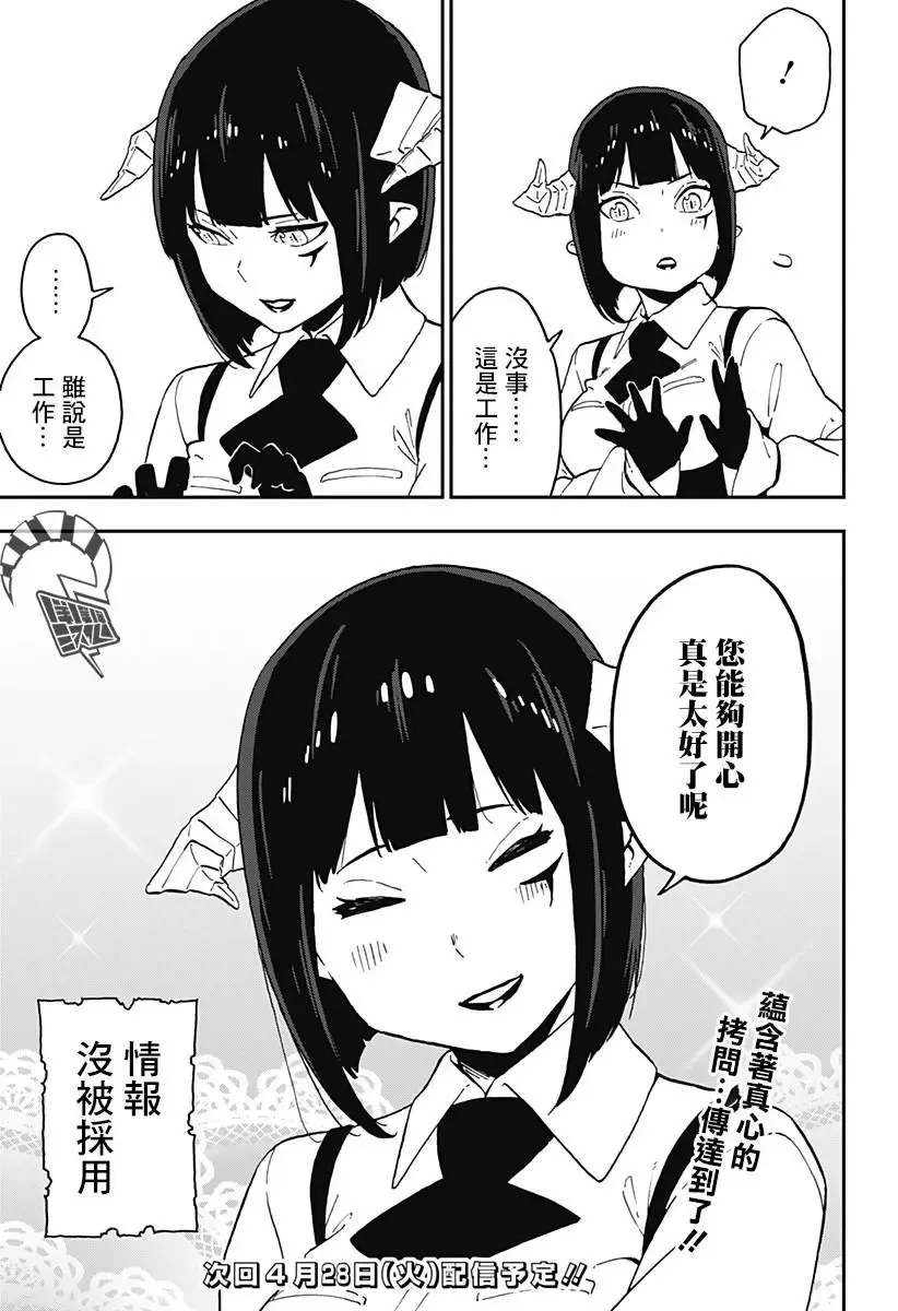 第48话 第11页