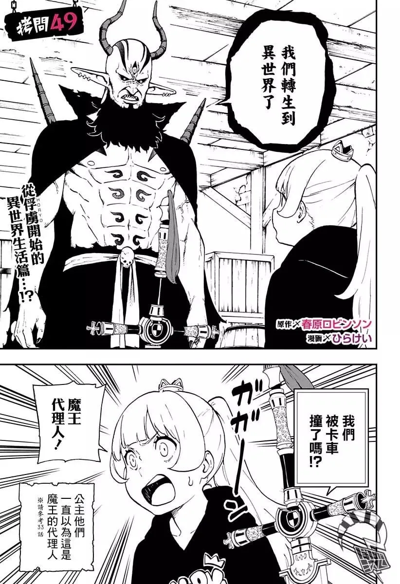 第49话 第1页