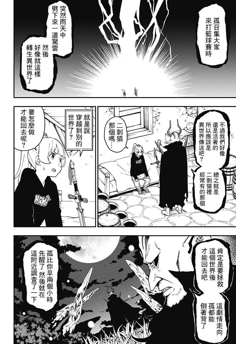第49话 第2页