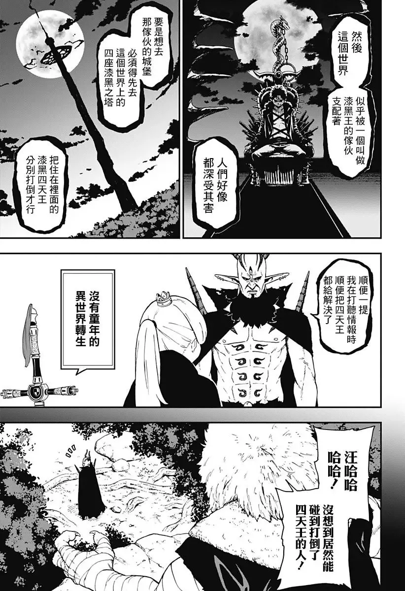 第49话 第3页