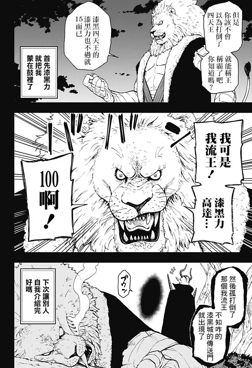第49话 第4页