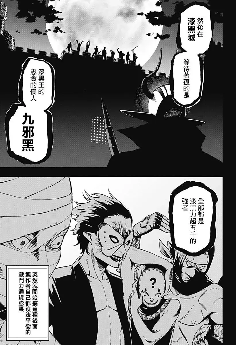 第49话 第5页