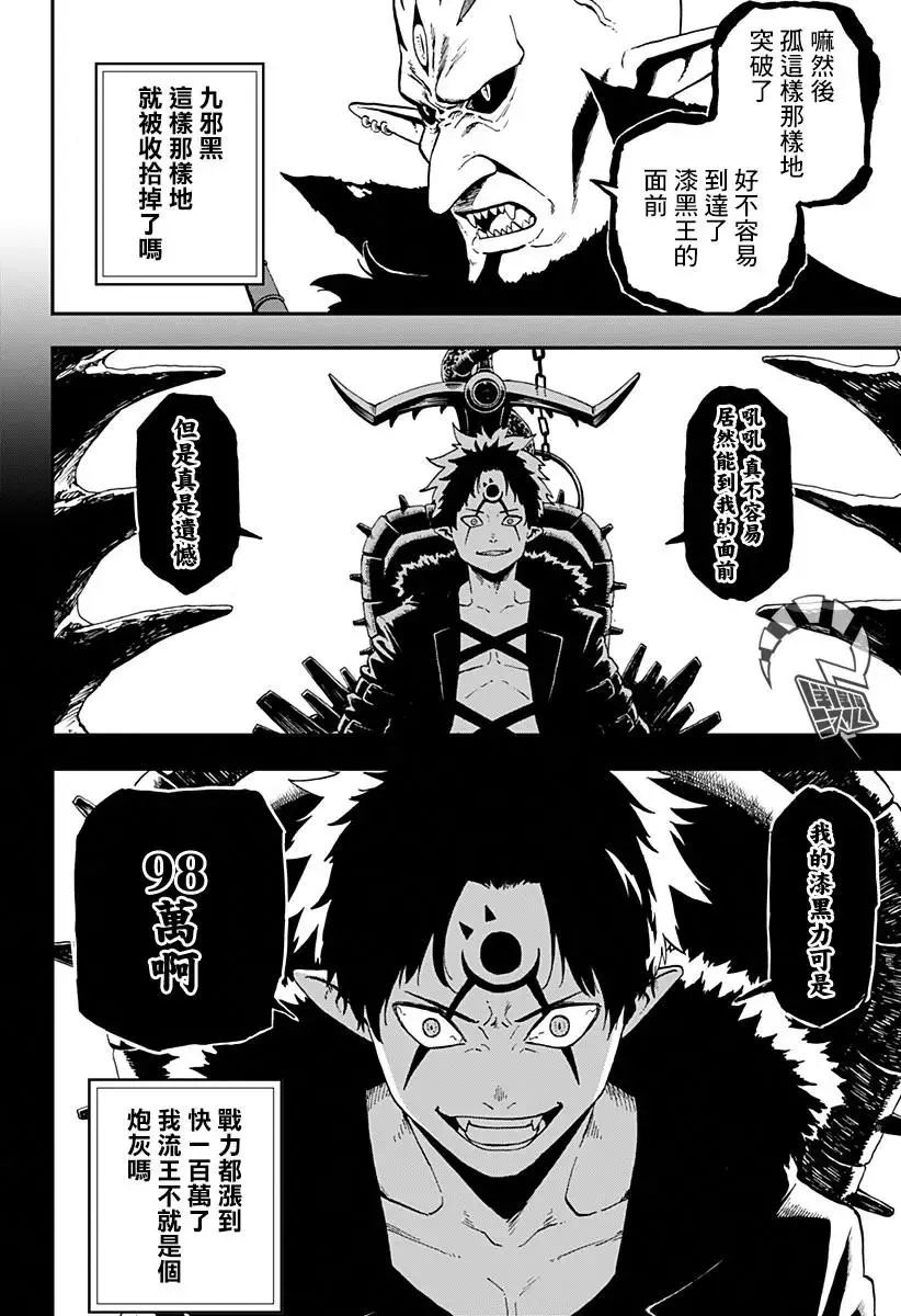第49话 第6页