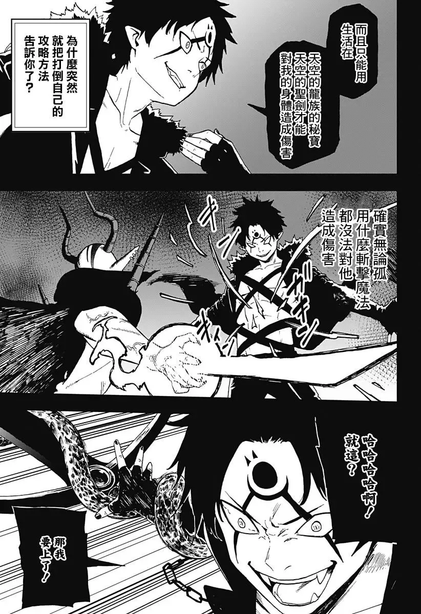 第49话 第7页