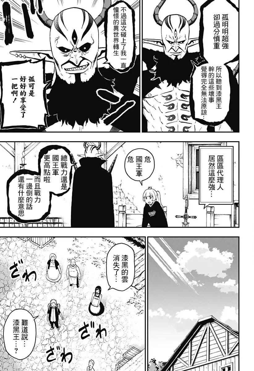 第49话 第9页