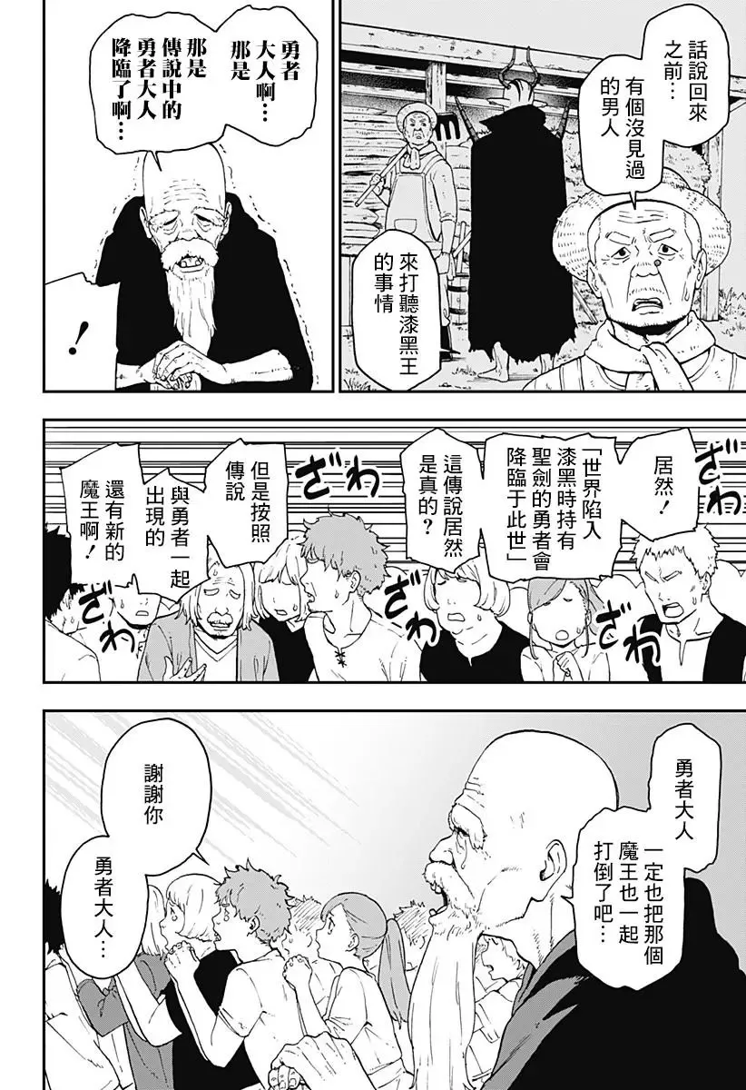 第49话 第10页