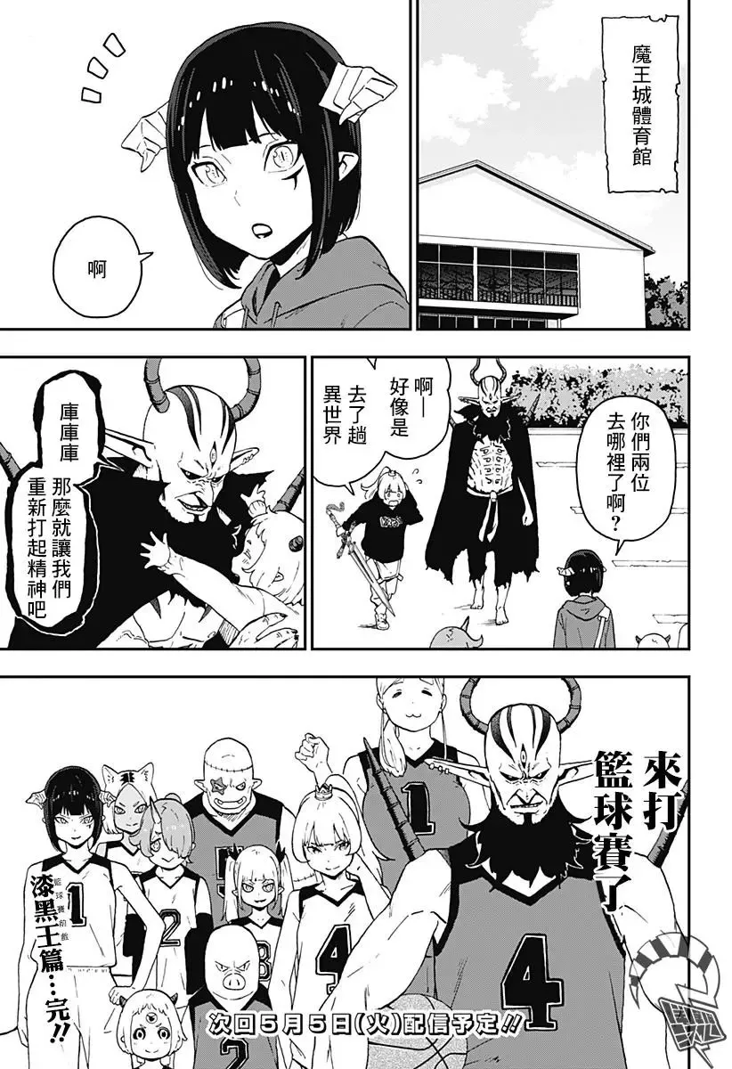 第49话 第11页