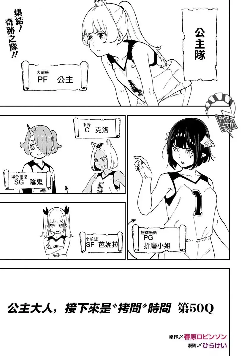 第49话 第13页