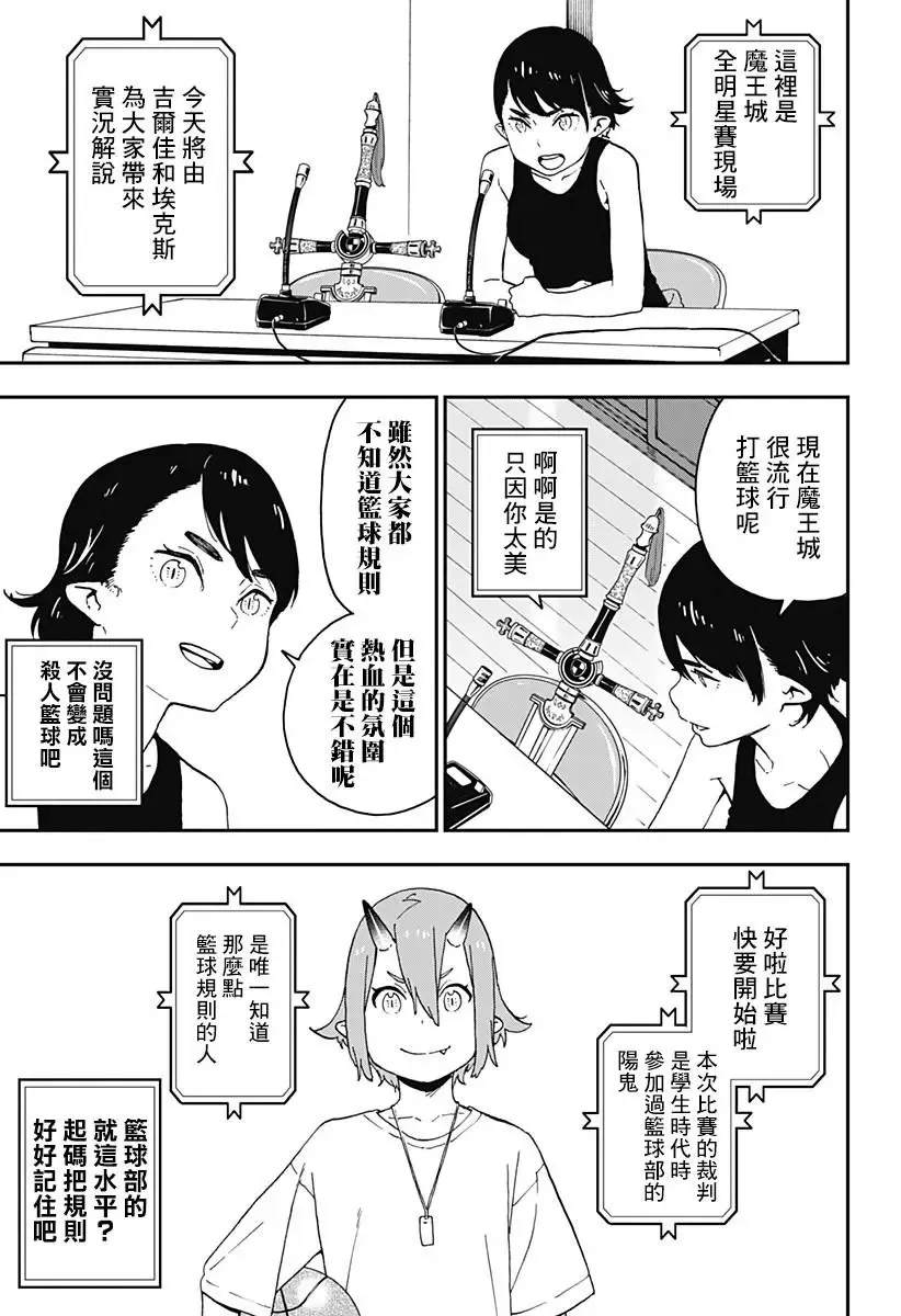 第50话 第3页