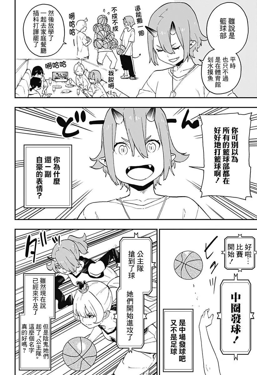 第50话 第4页