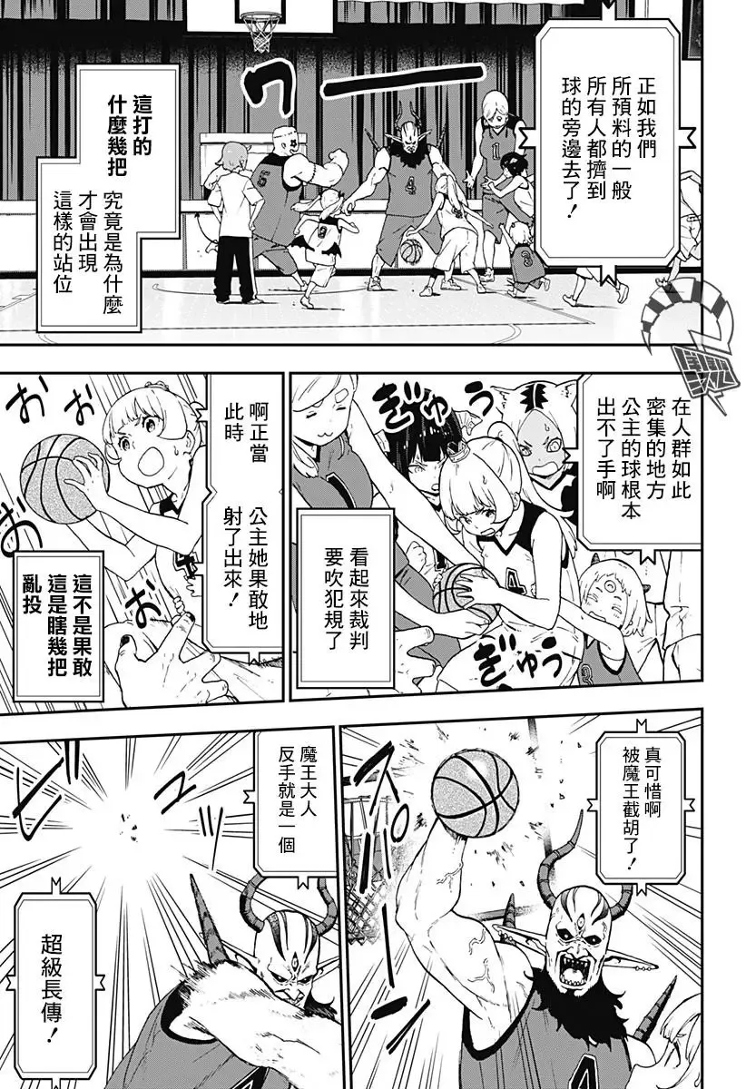 第50话 第5页