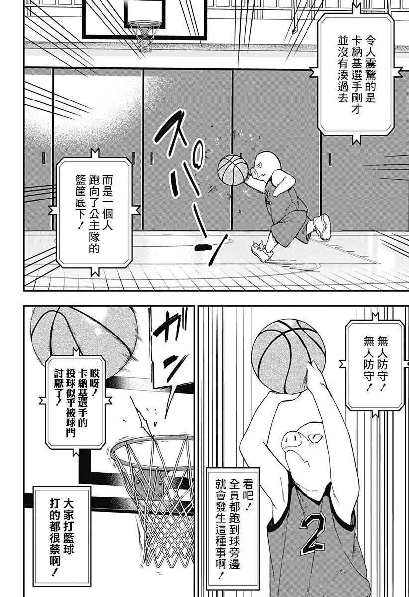 第50话 第6页