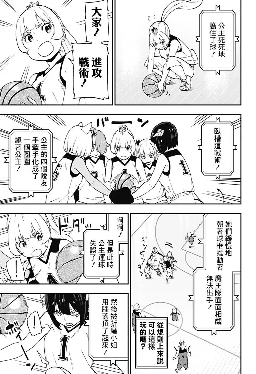 第50话 第7页