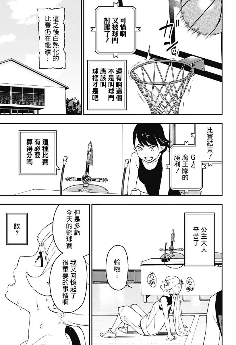 第50话 第9页