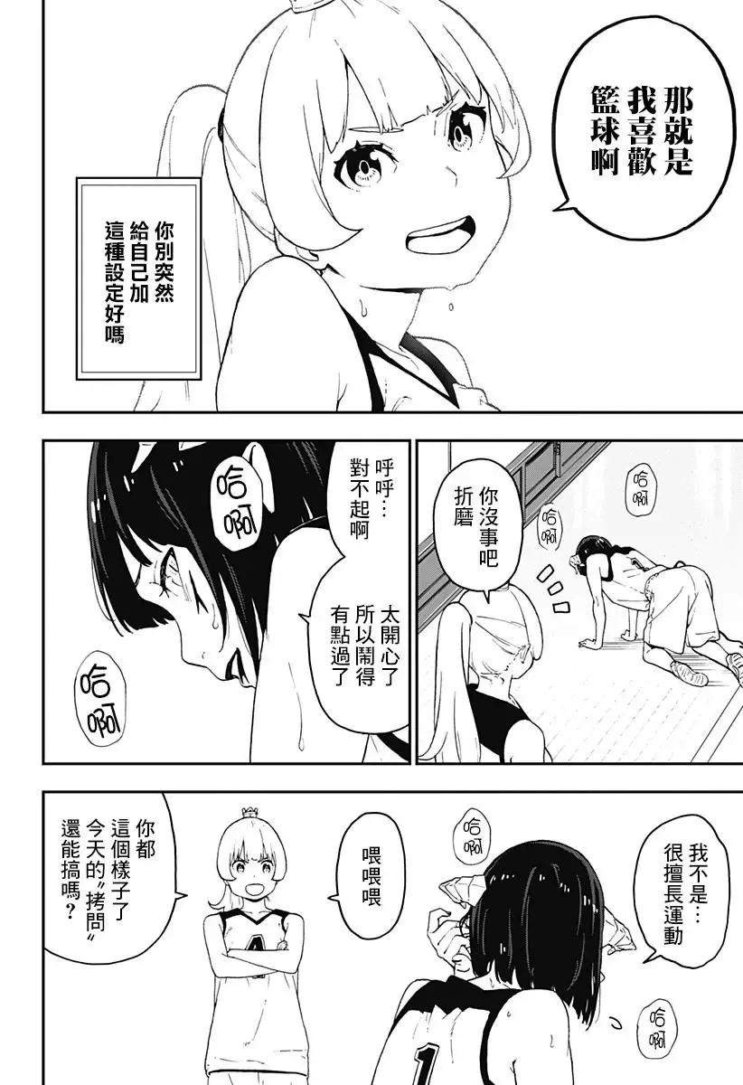 第50话 第10页