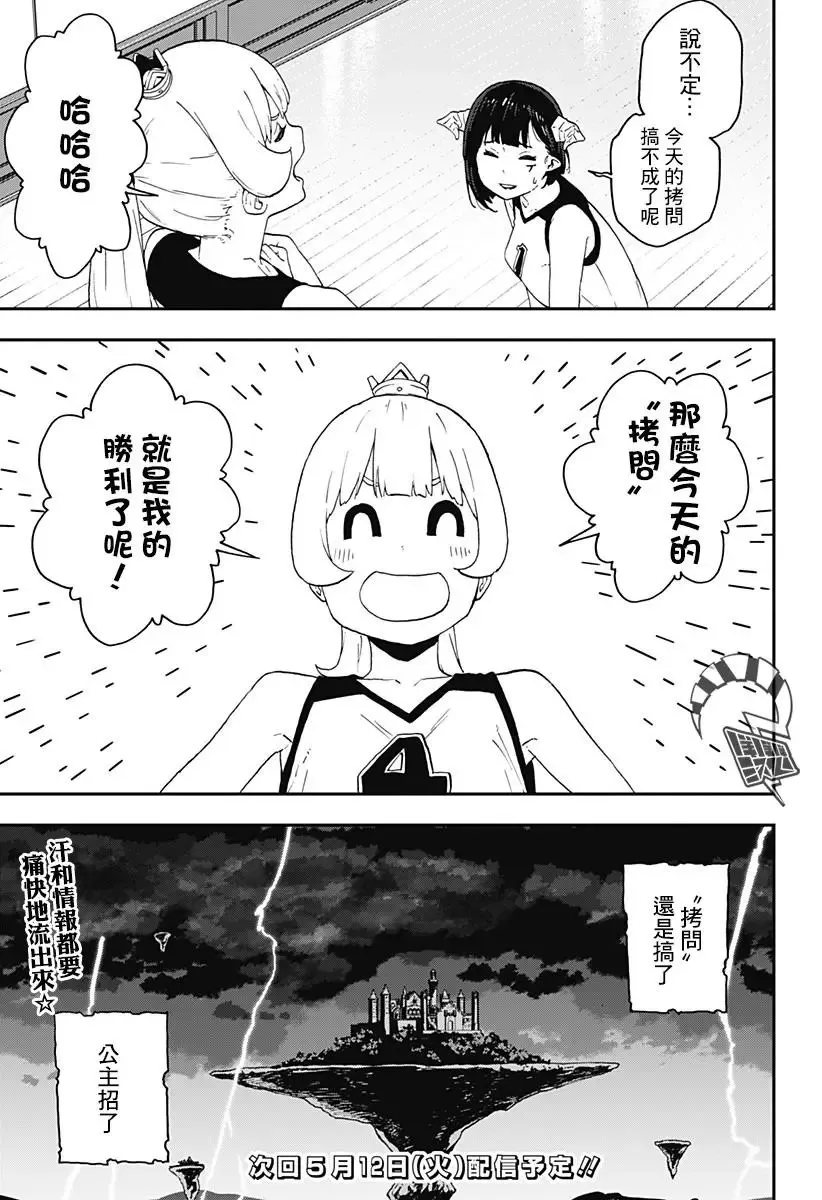 第50话 第11页