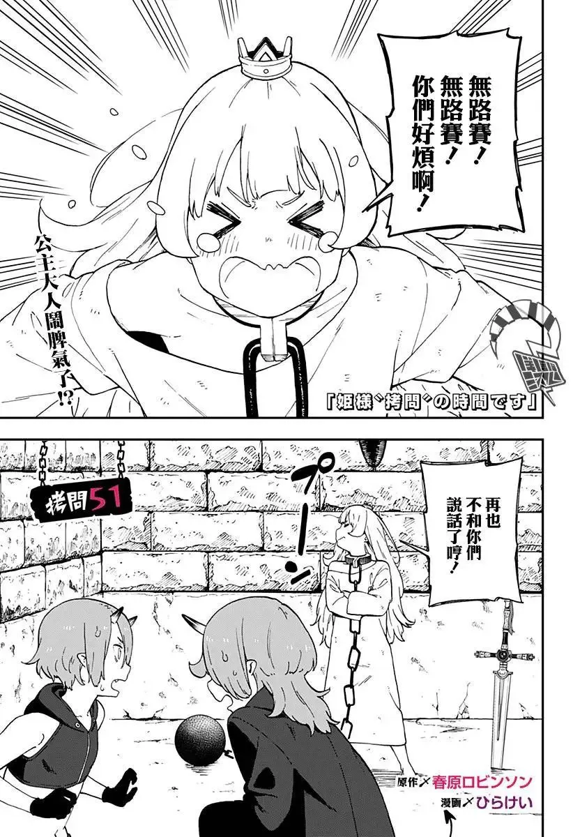 第50话 第13页