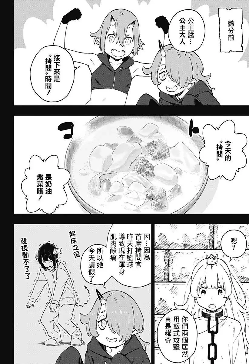 第50话 第14页