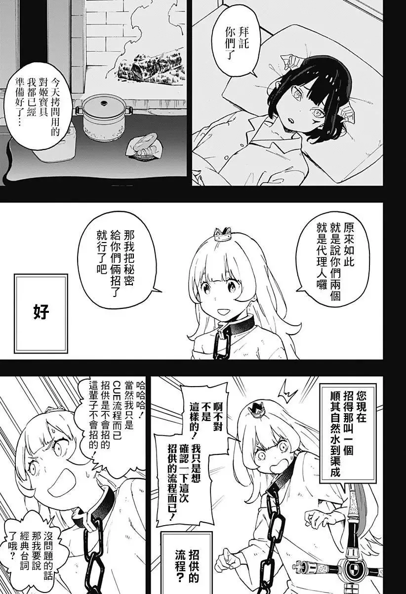 第51话 第3页