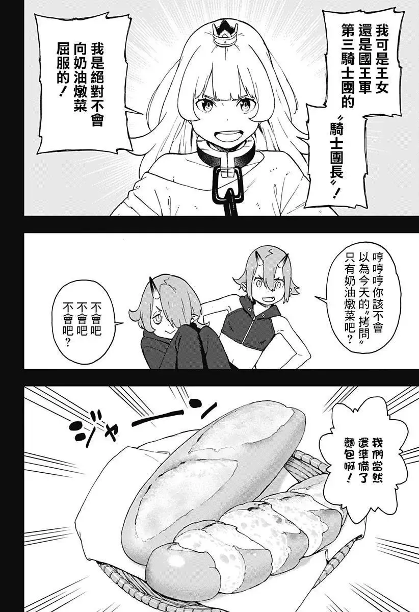 第51话 第4页