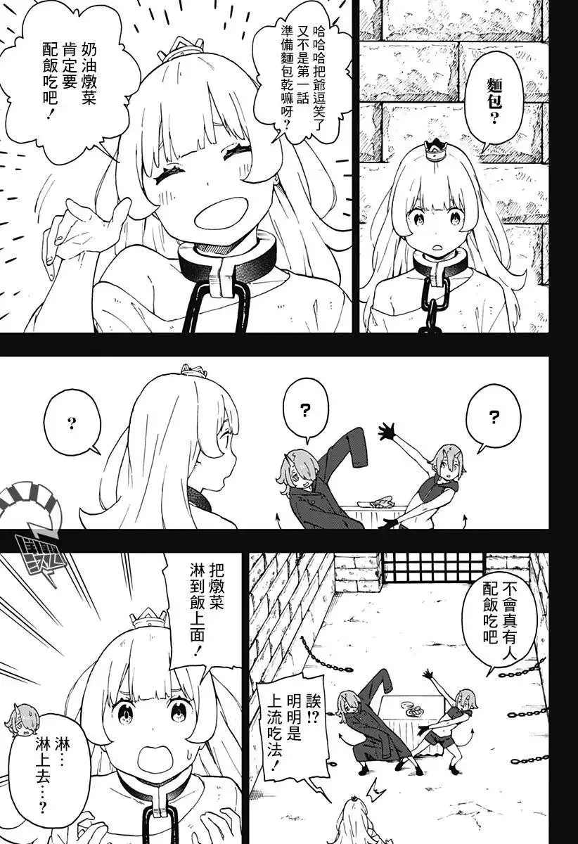 第51话 第5页