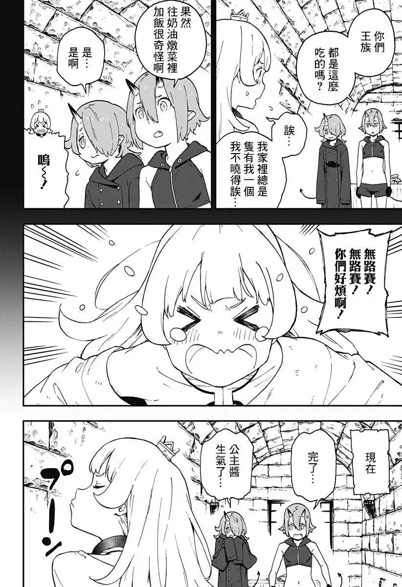 第51话 第6页