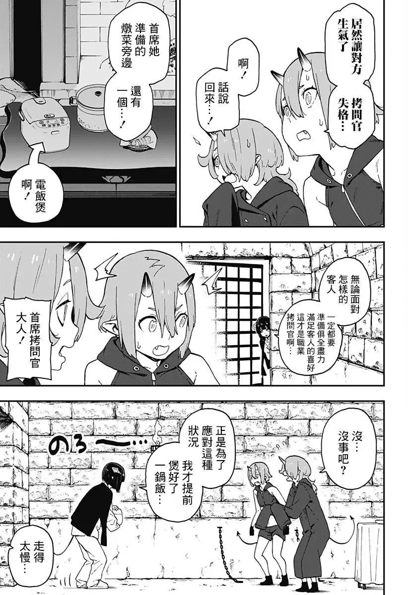 第51话 第7页