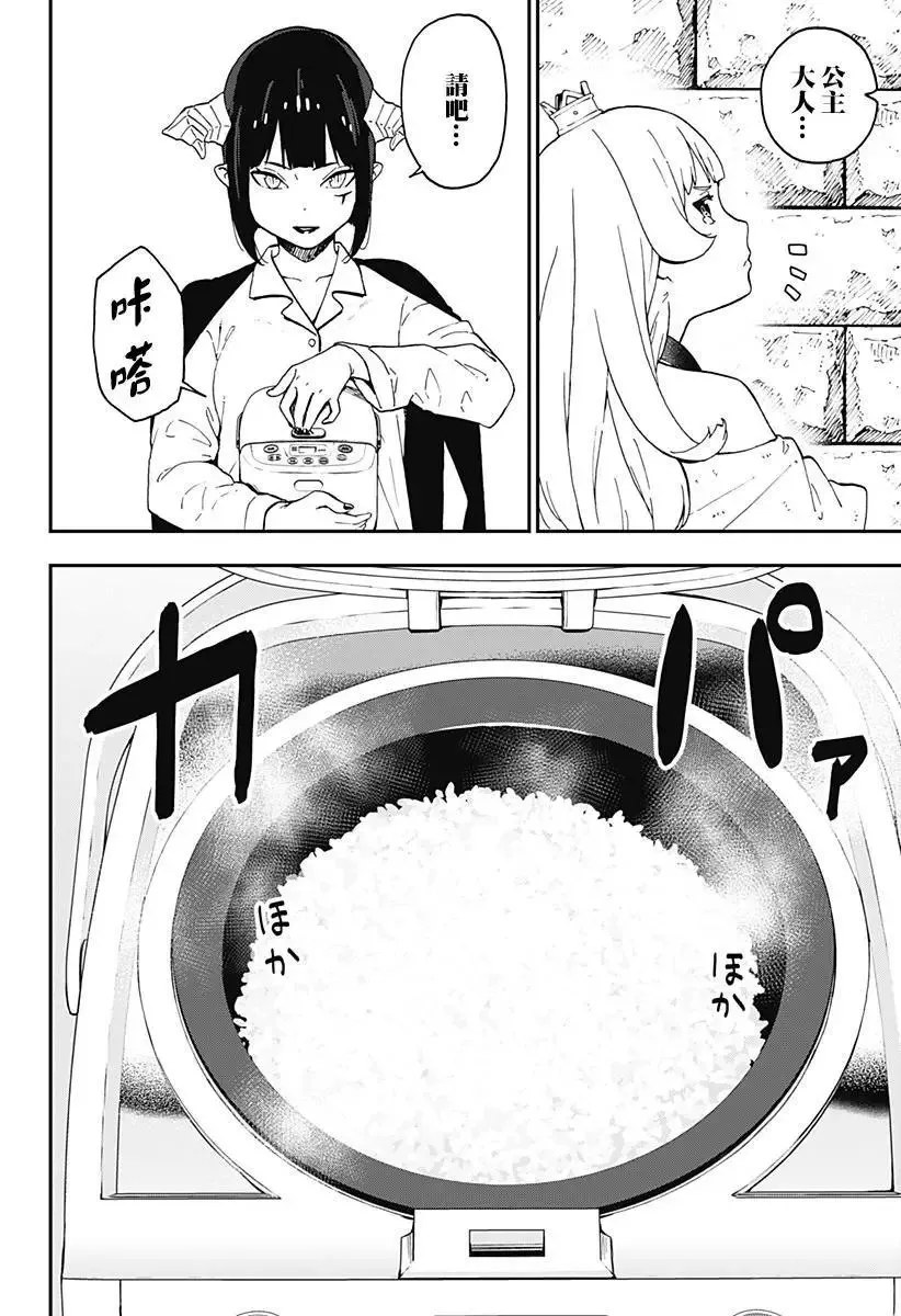 第51话 第8页