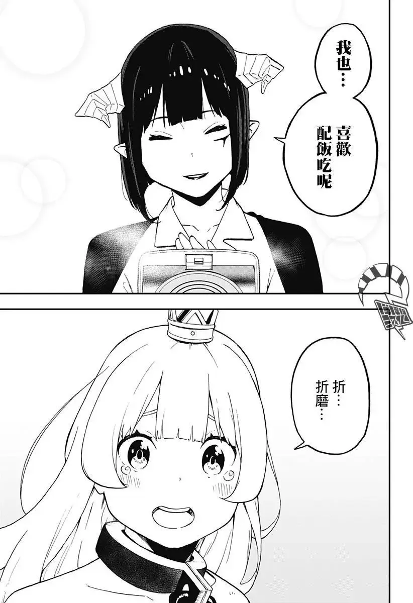 第51话 第9页