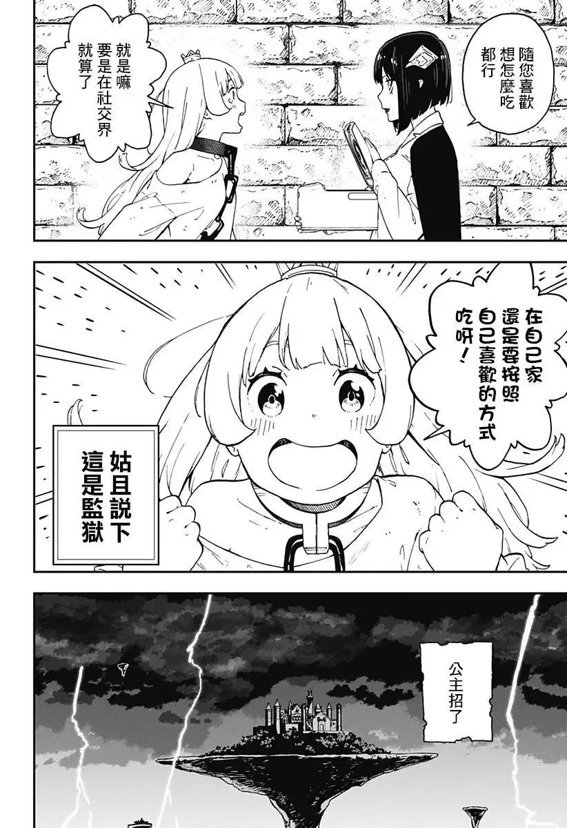 第51话 第10页
