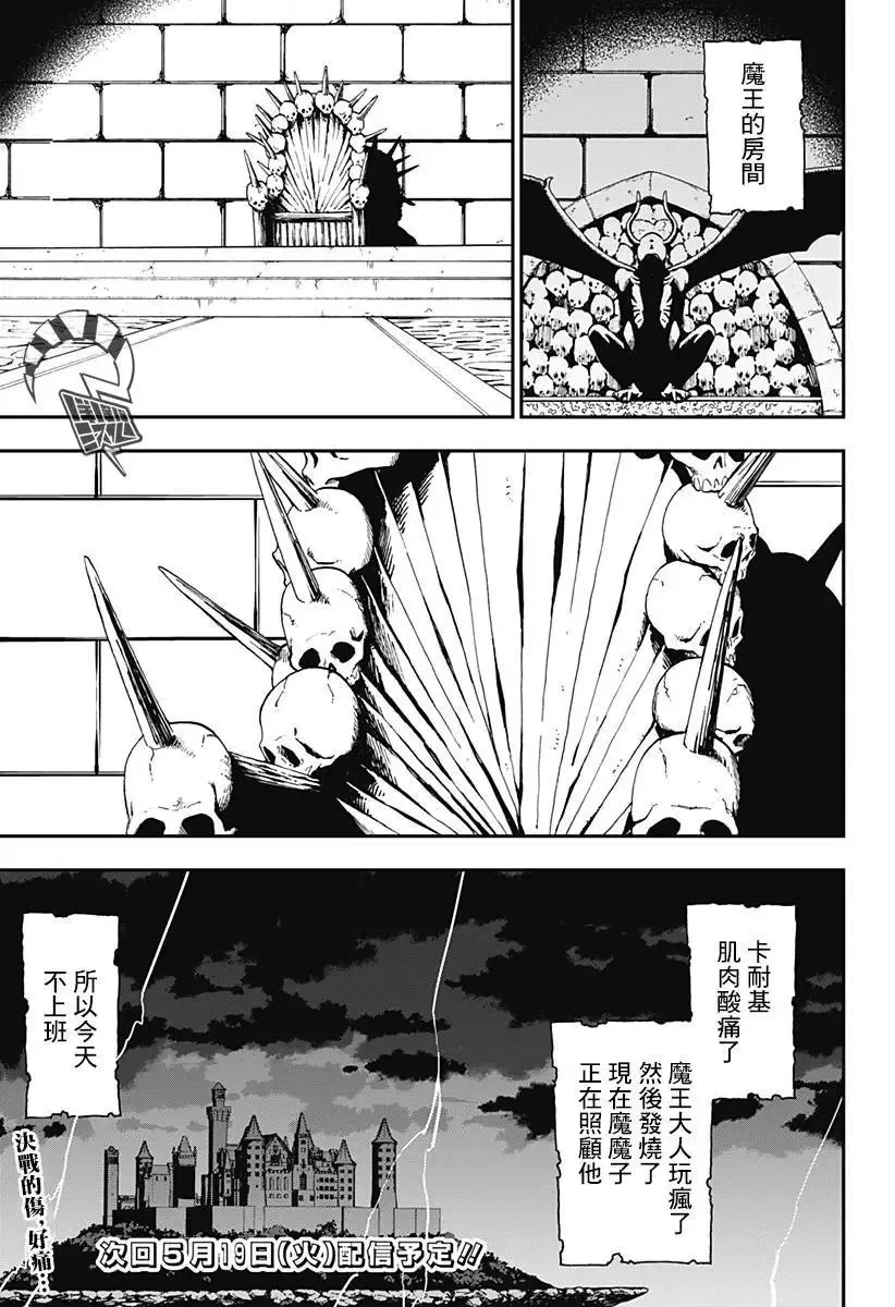 第51话 第11页