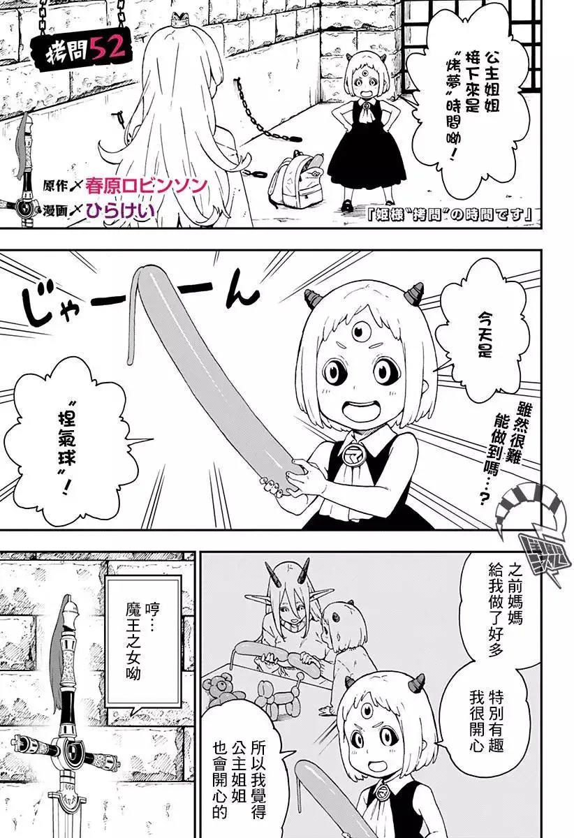 第51话 第13页