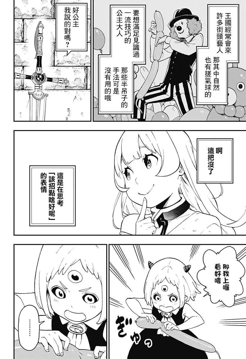 第52话 第2页