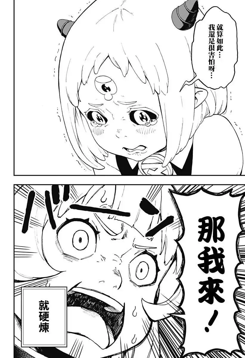 第52话 第4页