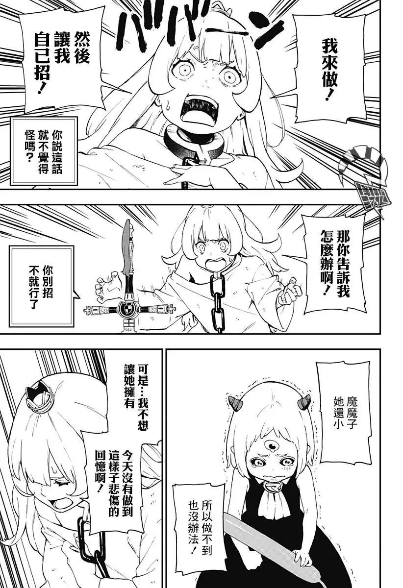 第52话 第5页