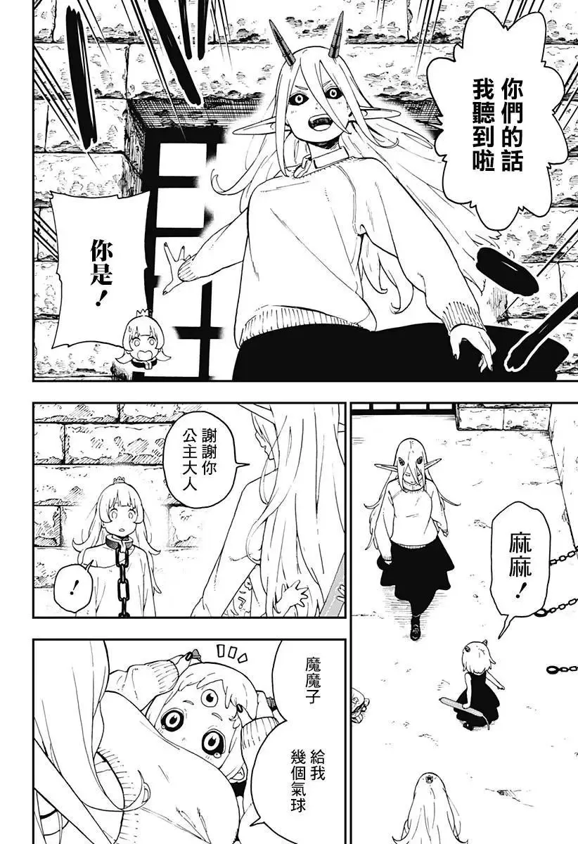 第52话 第6页