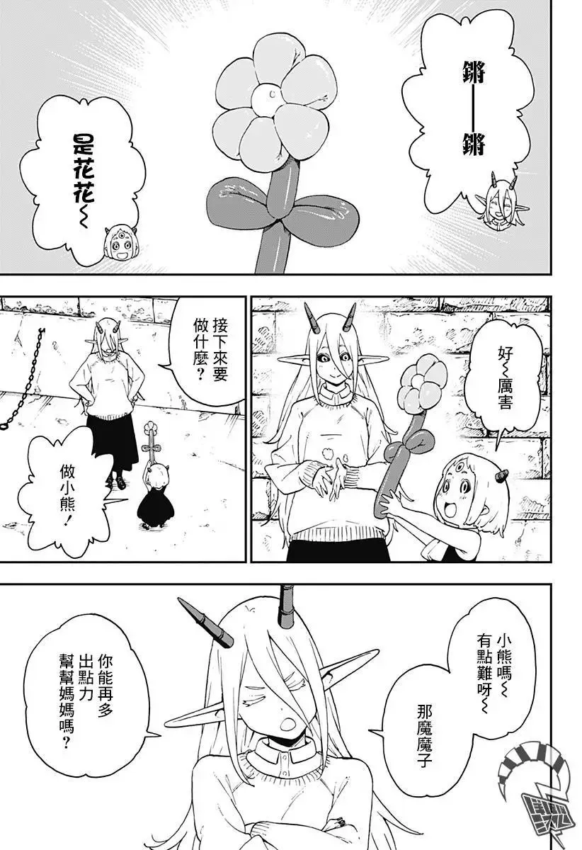 第52话 第9页