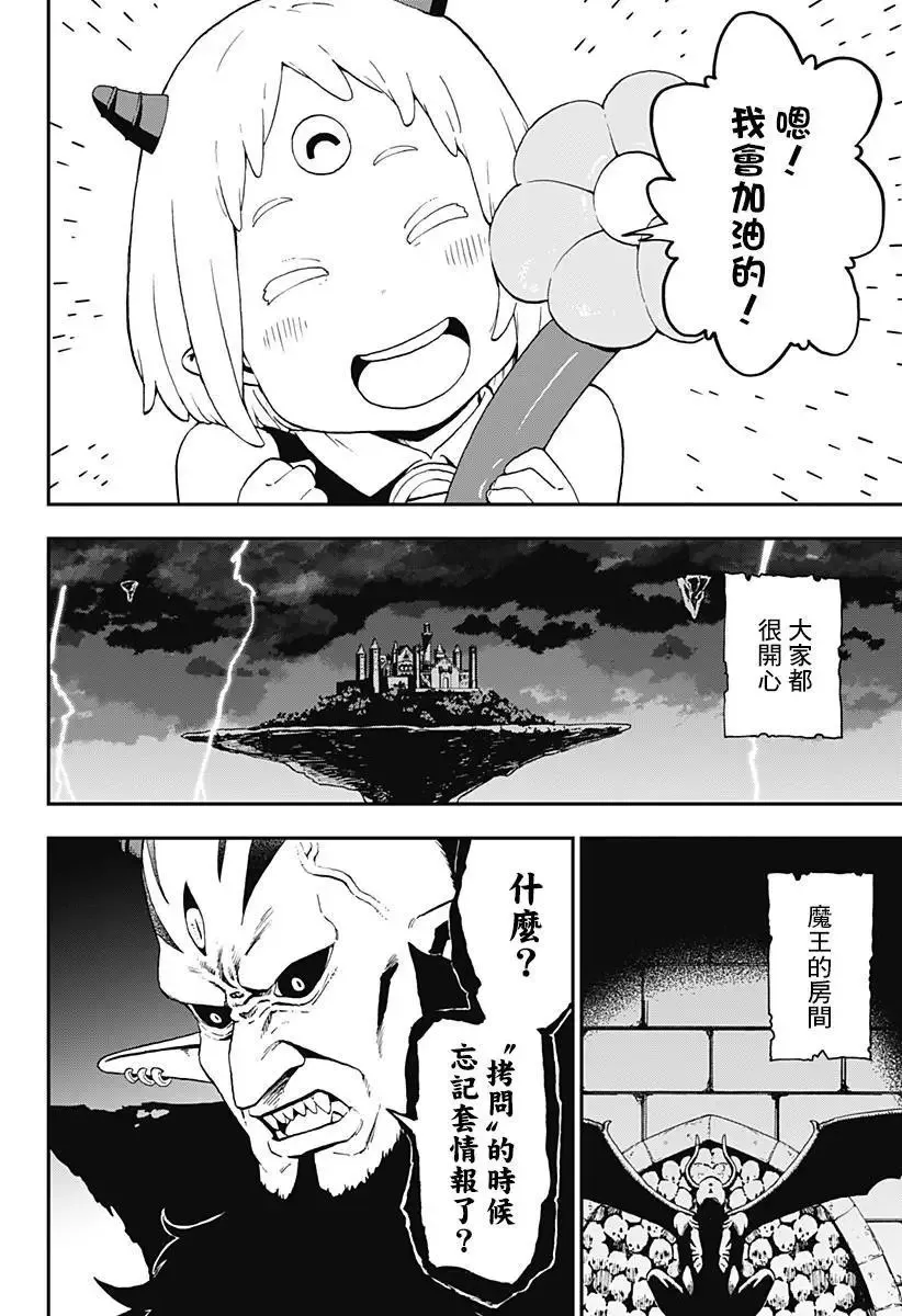 第52话 第10页