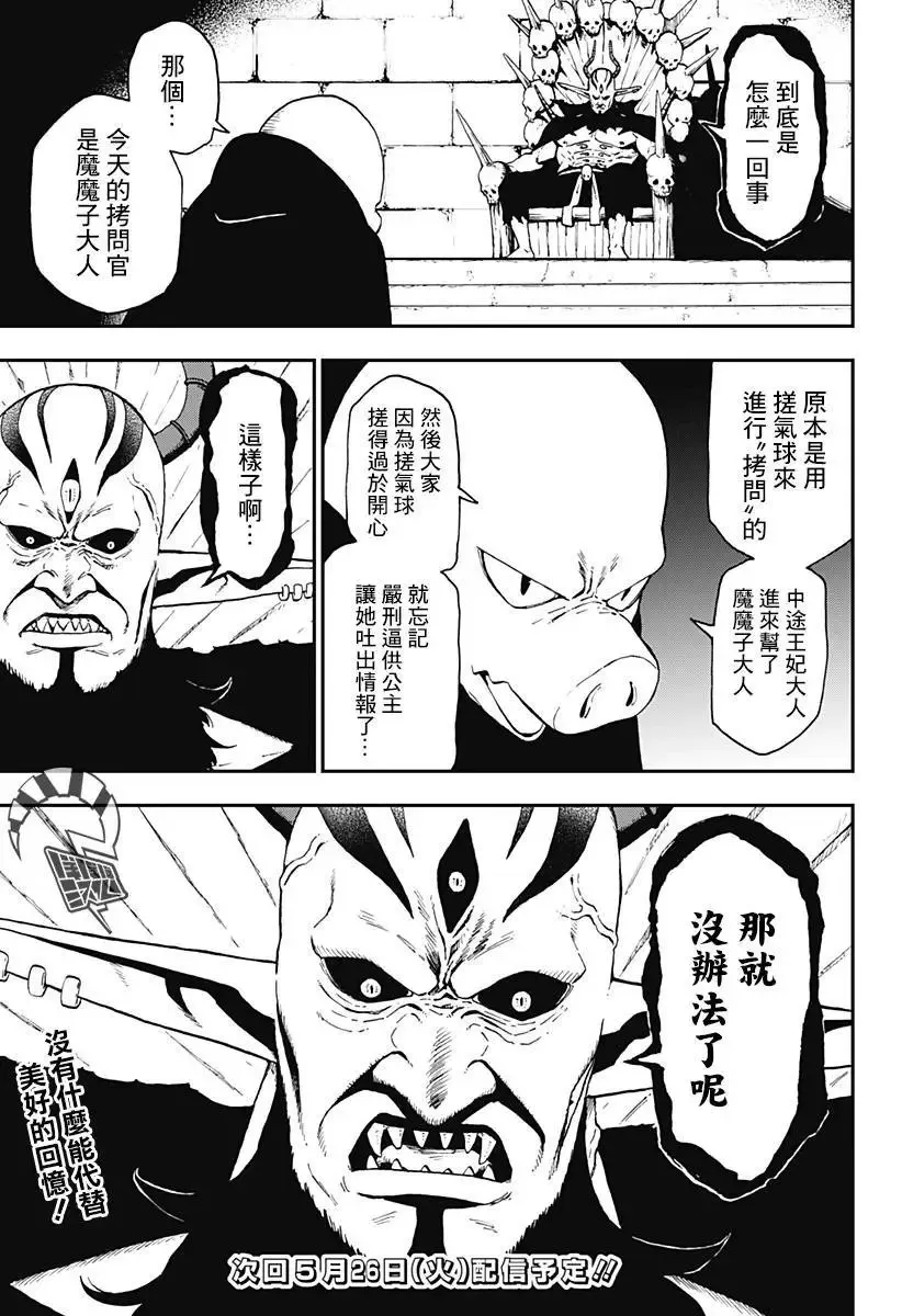 第52话 第11页