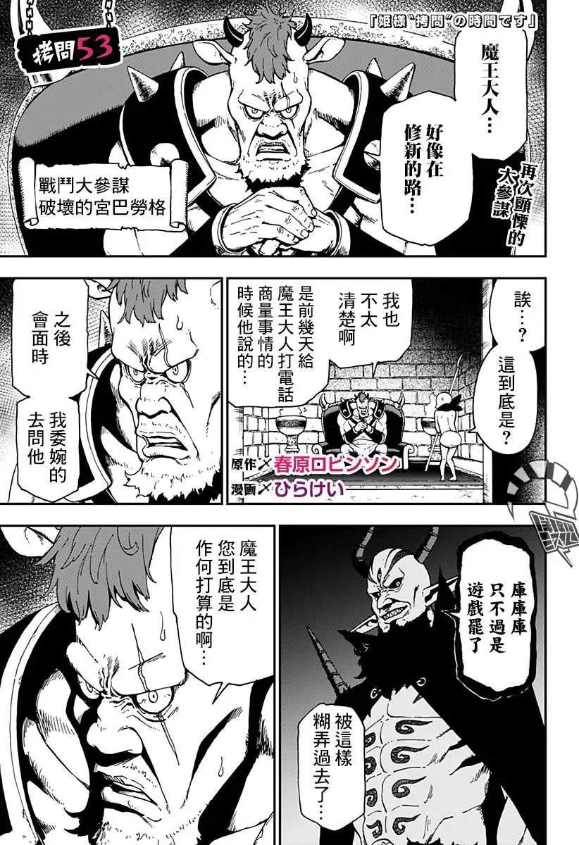 第52话 第13页