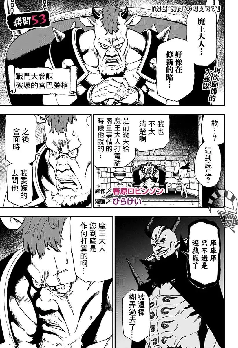 第53话 第1页