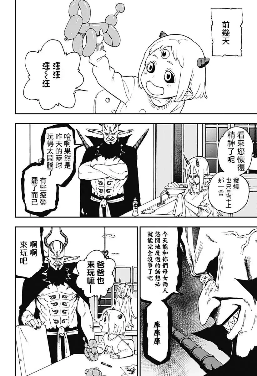 第53话 第2页