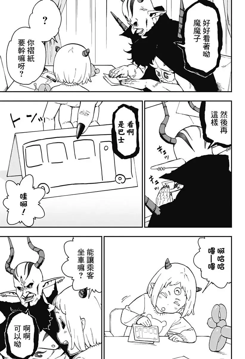 第53话 第3页