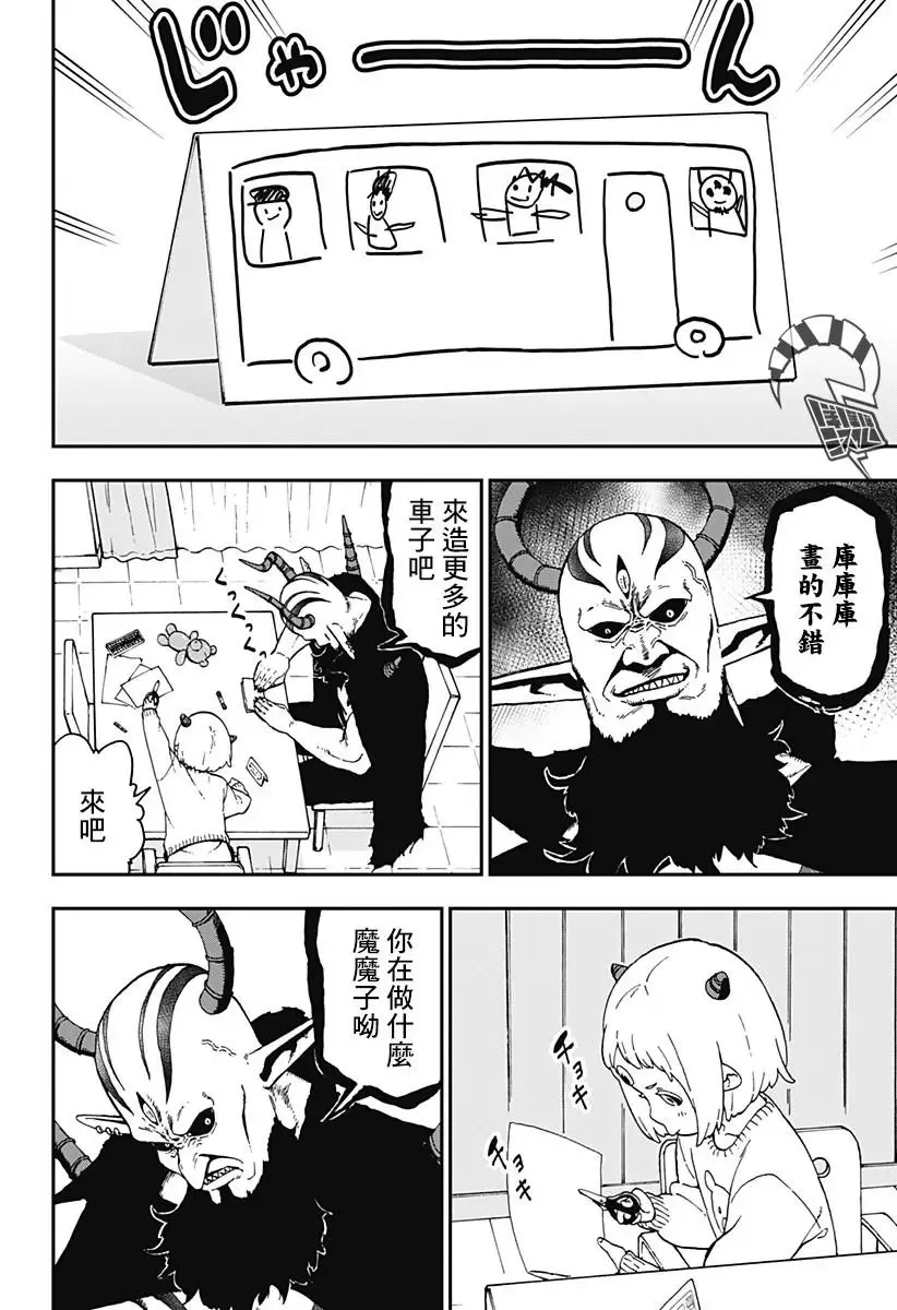 第53话 第4页