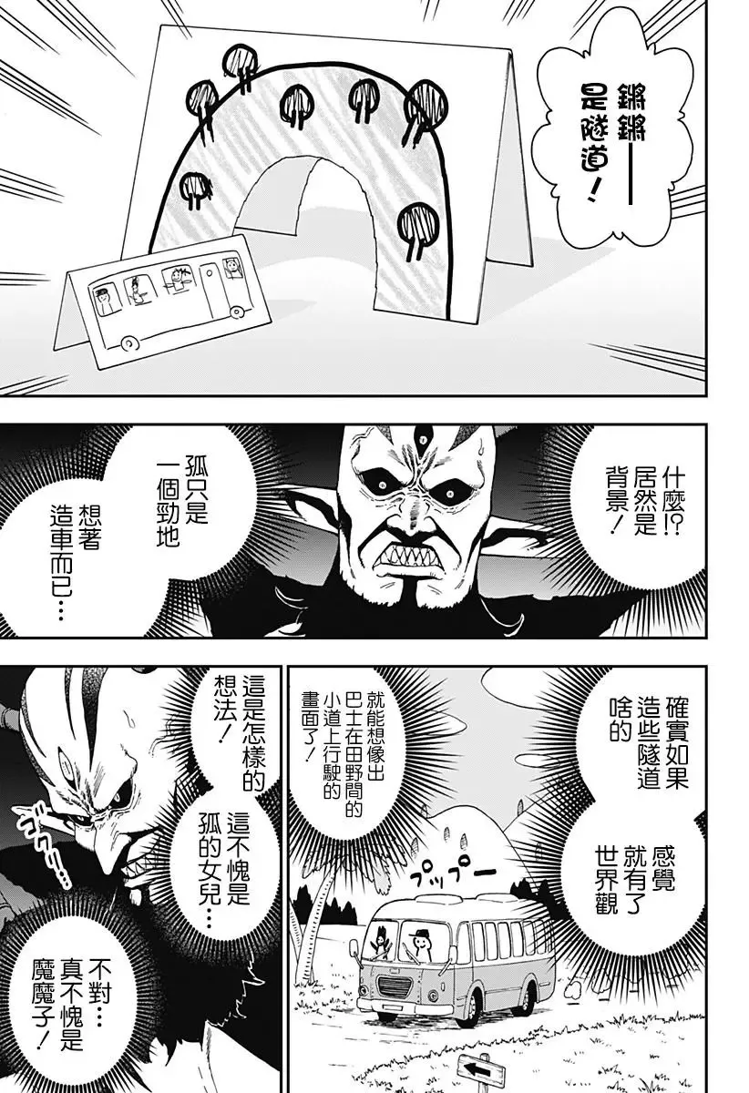 第53话 第5页