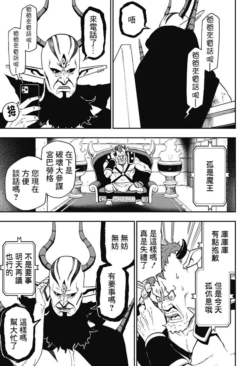第53话 第7页